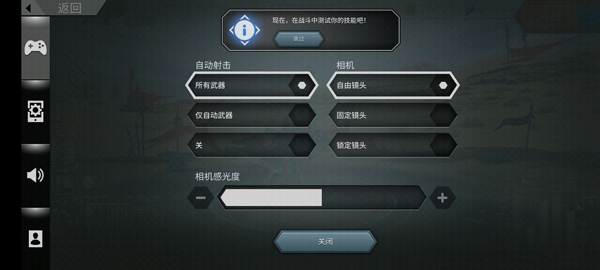 全境危机
