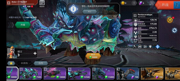 全境危机