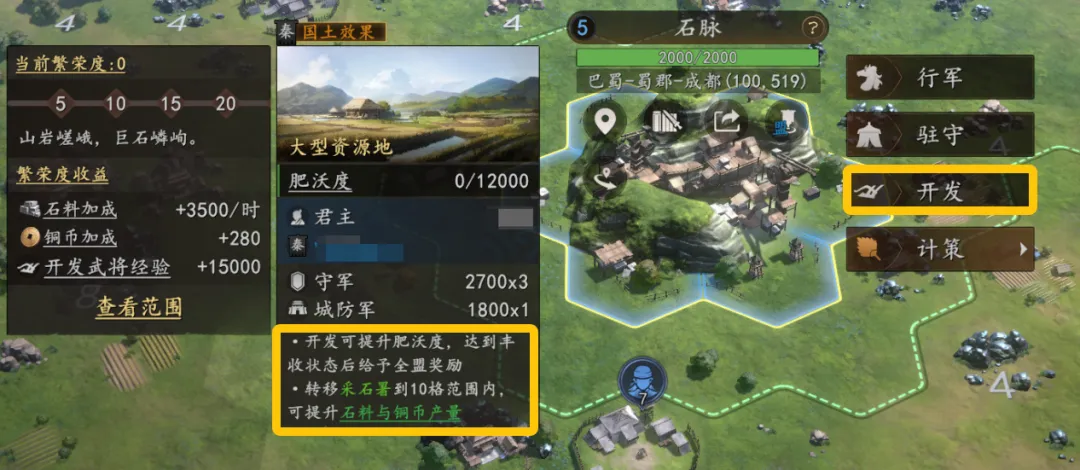 三国志王道天下
