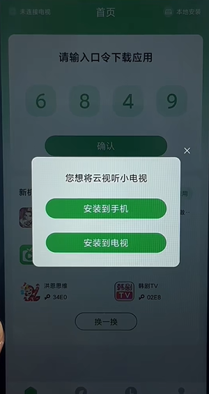 野草助手截图3