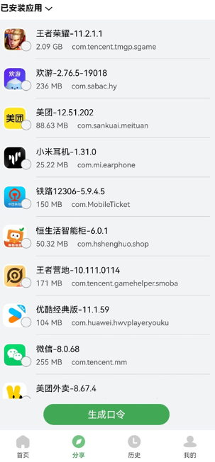 野草助手截图0