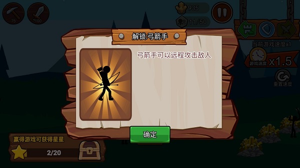 火柴人战争遗产3内置功能菜单版