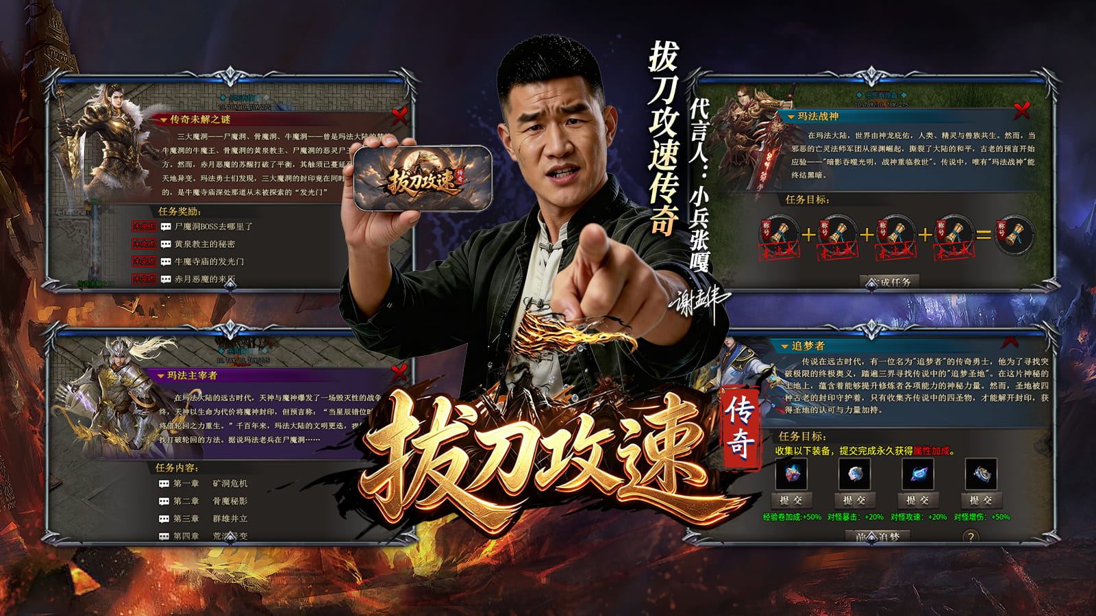 拔刀攻速传奇截图1