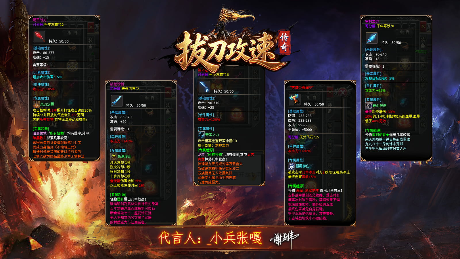 拔刀攻速传奇截图5