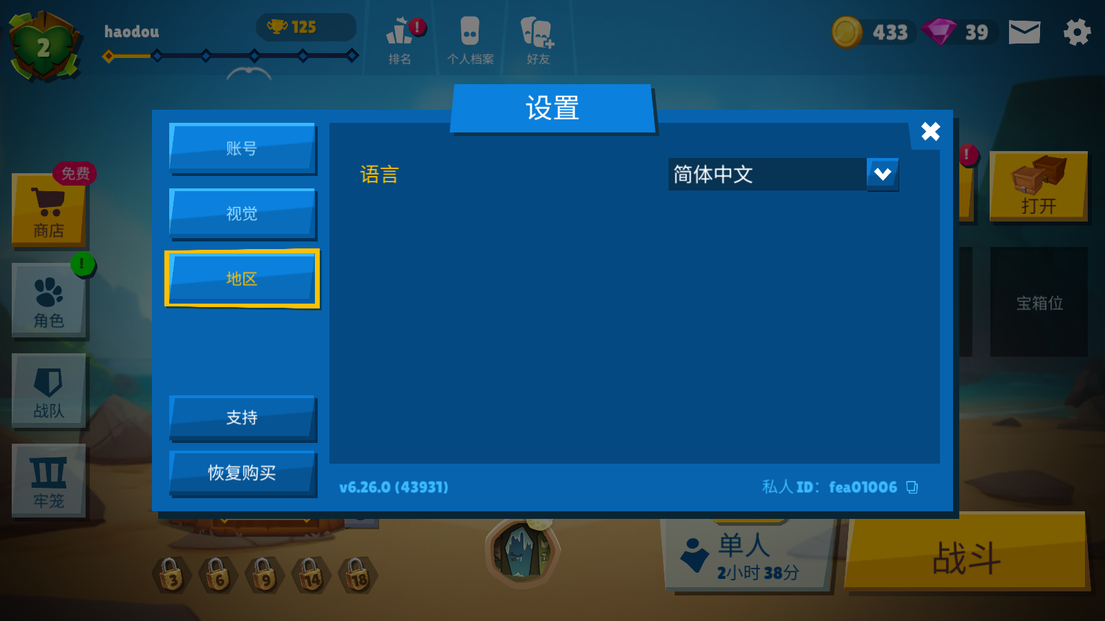 动物王者国际服正版
