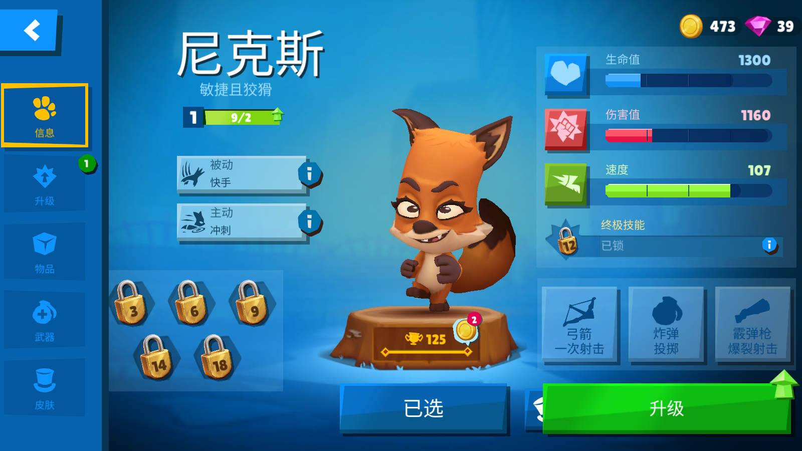 动物王者国际服正版