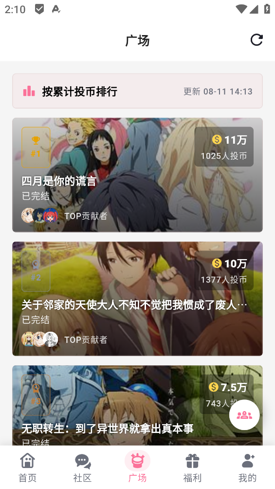 omofun动漫app截图4