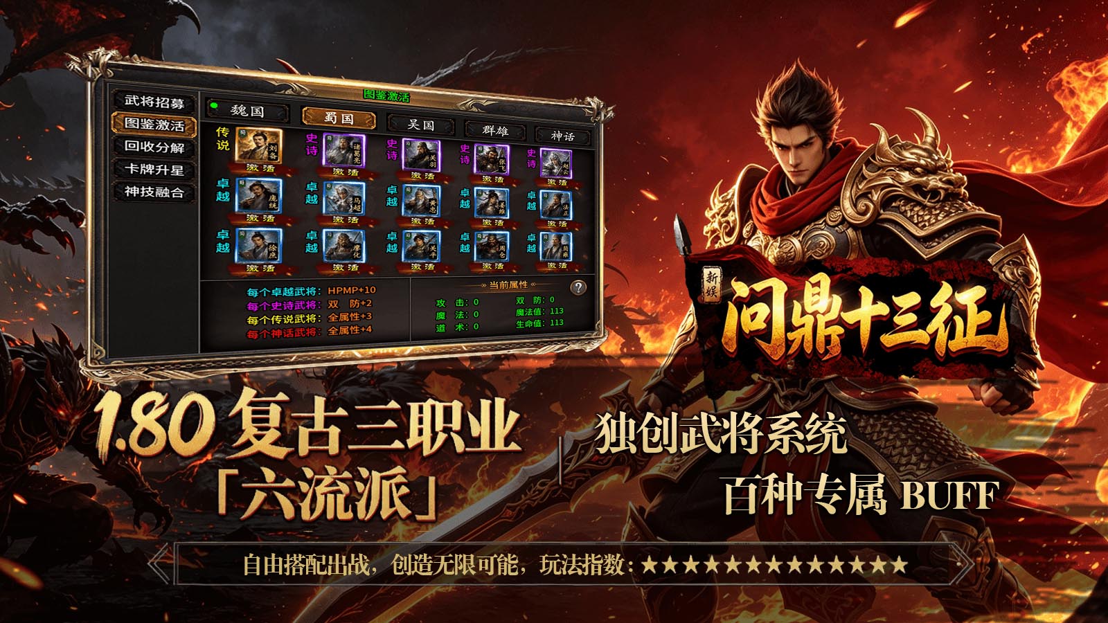 新娱问鼎十三征截图3