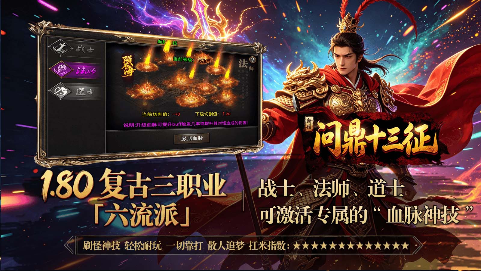 新娱问鼎十三征截图4