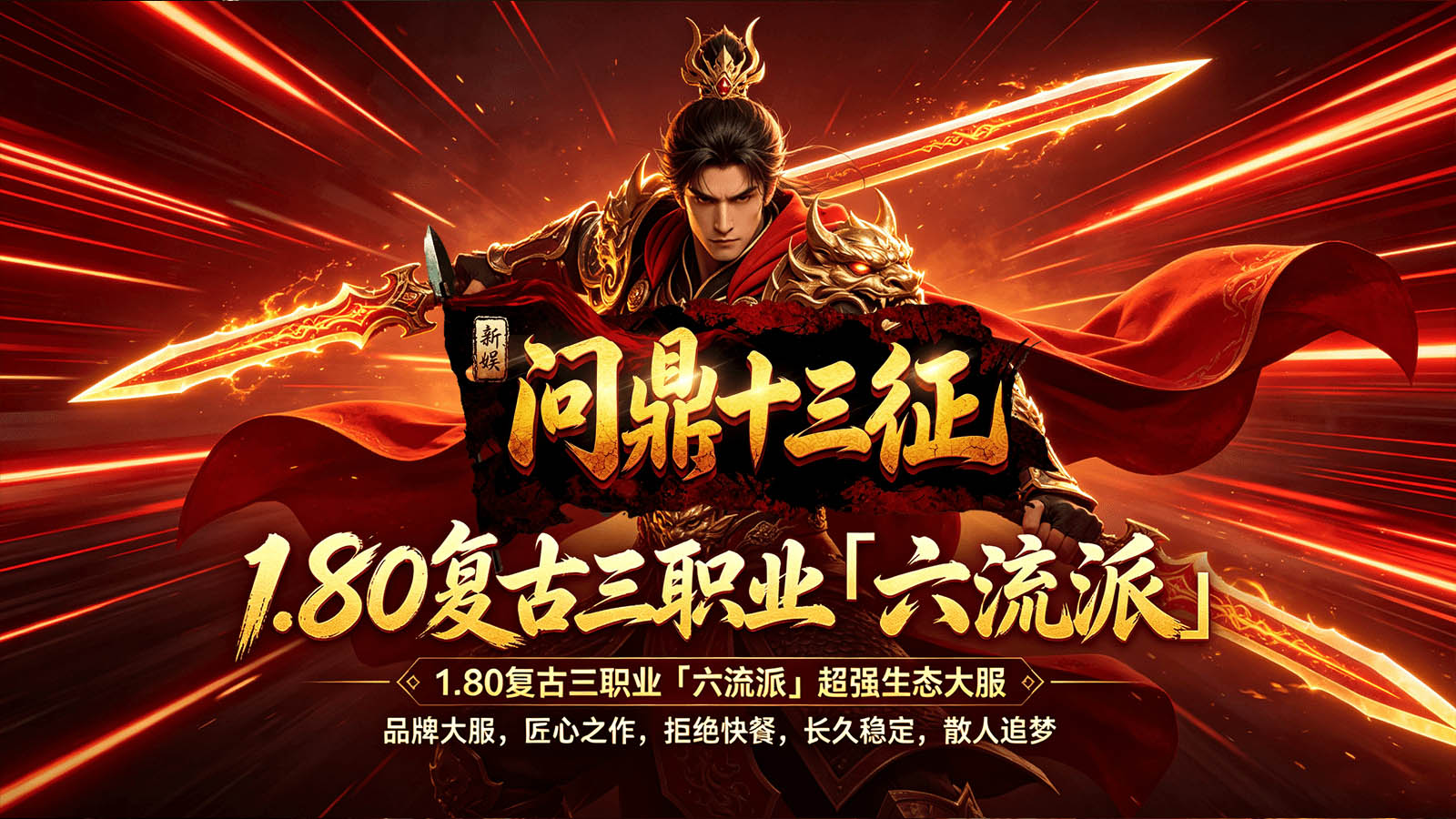 新娱问鼎十三征截图2