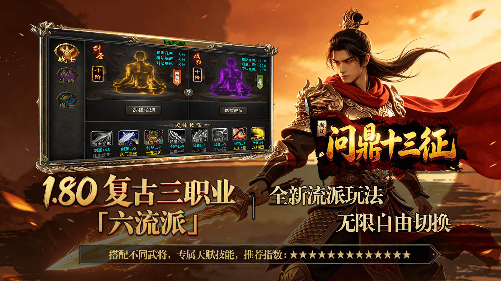 新娱问鼎十三征截图1