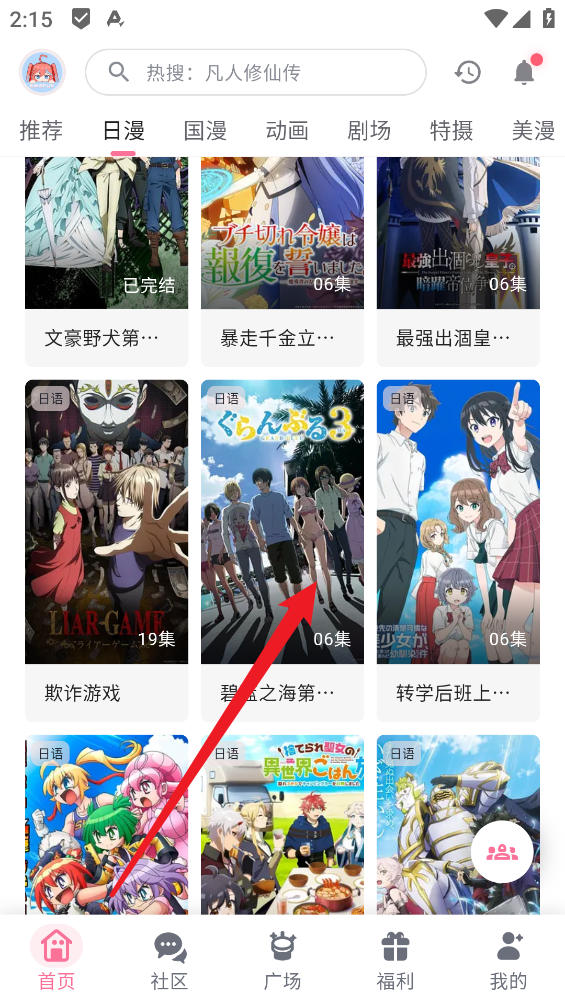 omofun动漫app