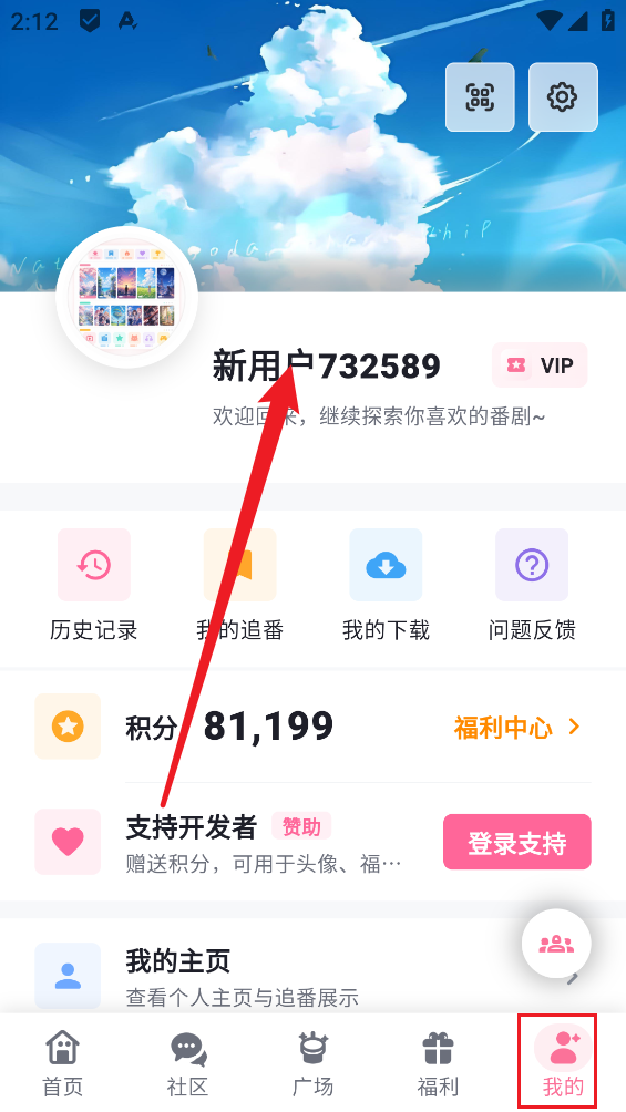 omofun动漫app