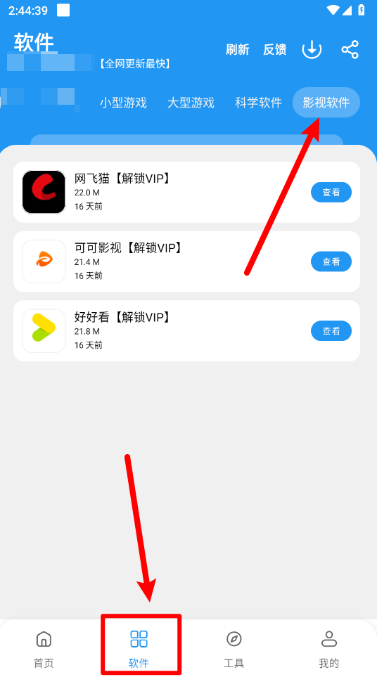 猪猪软件库最新版