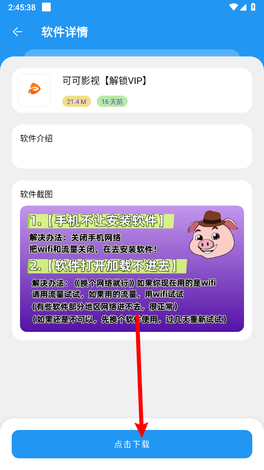 猪猪软件库最新版