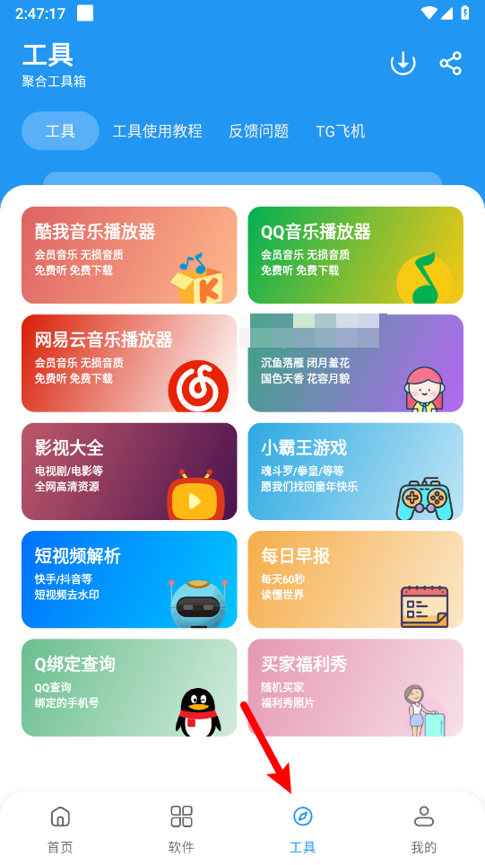 猪猪软件库最新版