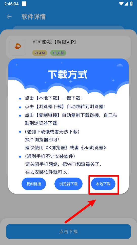 猪猪软件库最新版
