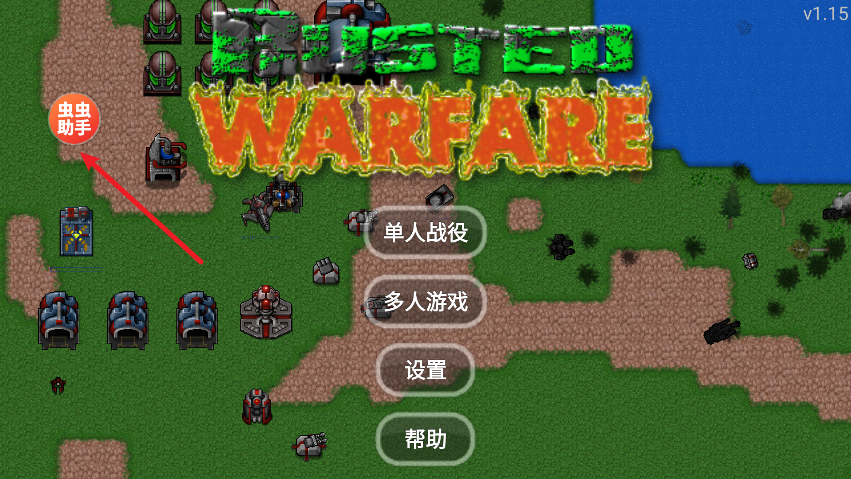 铁锈战争官方正版