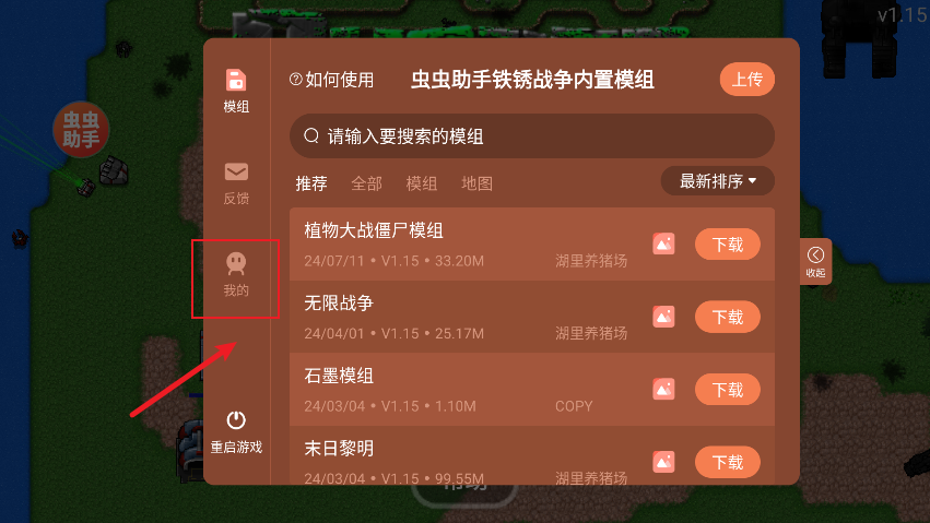 铁锈战争官方正版