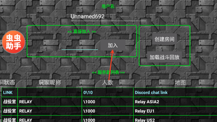 铁锈战争官方正版