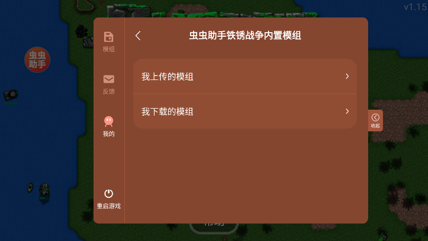 铁锈战争官方正版