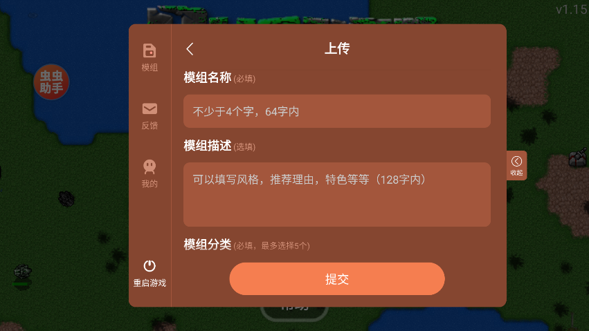 铁锈战争官方正版