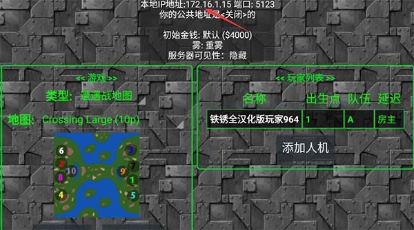 铁锈战争官方正版
