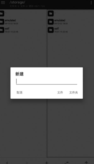 MT管理器官方版截图1