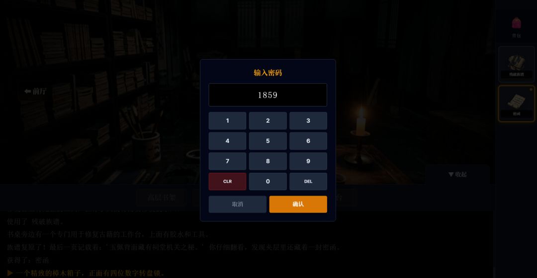 沉默的宅邸截图4