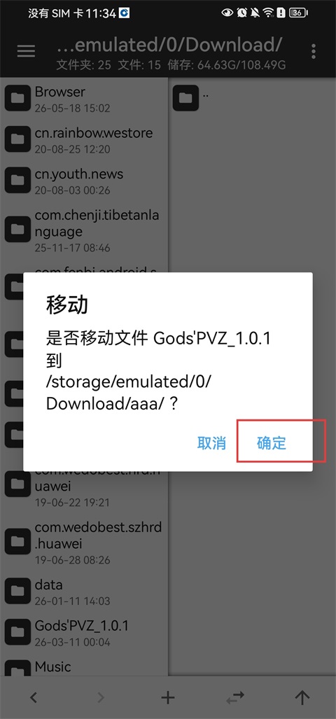 MT管理器官方版