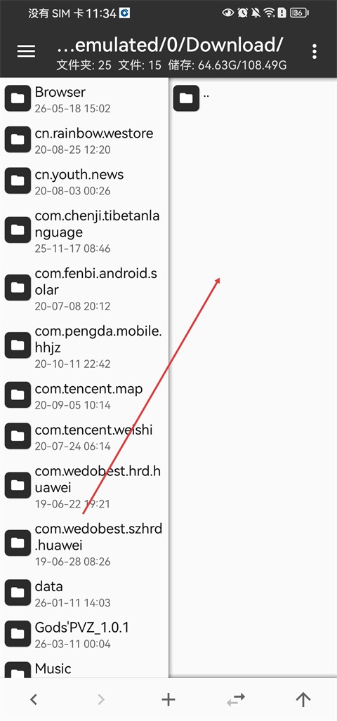 MT管理器官方版