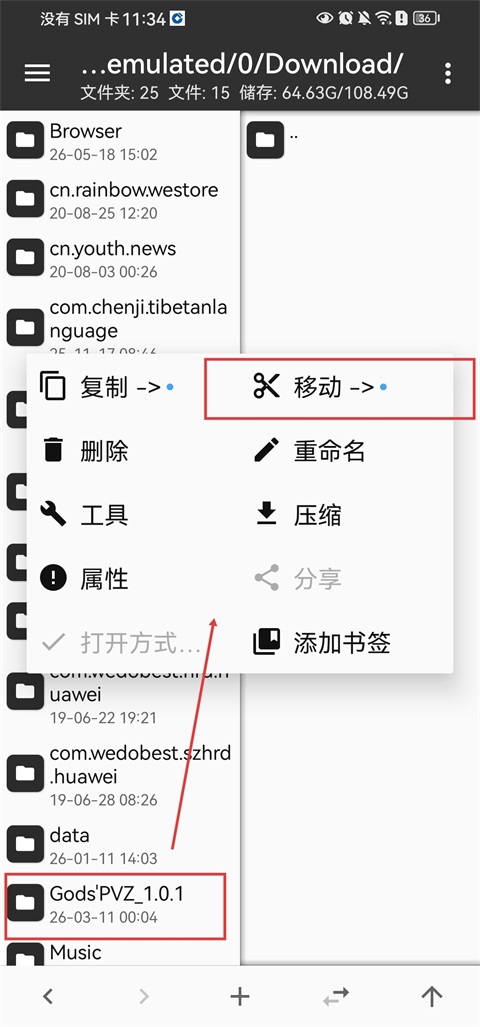 MT管理器官方版