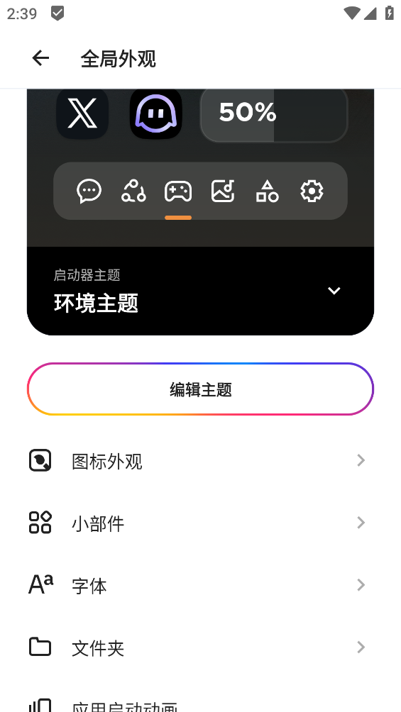 Smart Launcher截图3