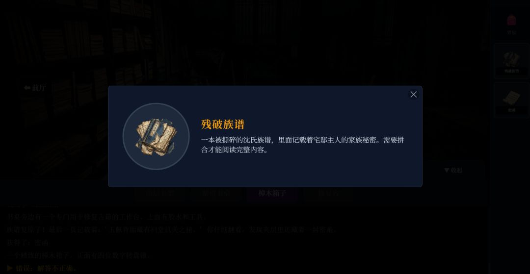 沉默的宅邸