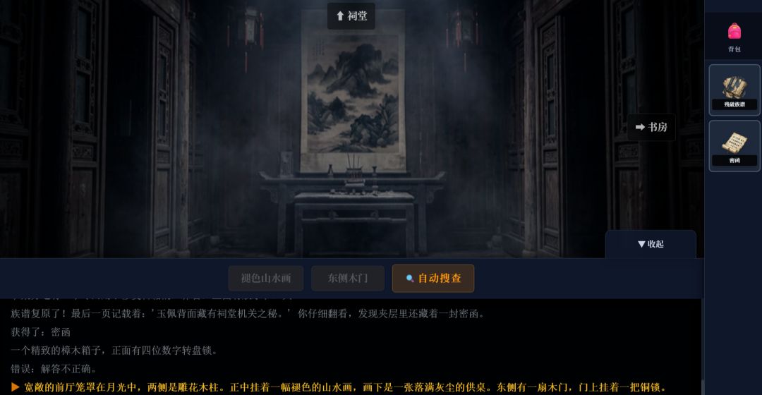 沉默的宅邸