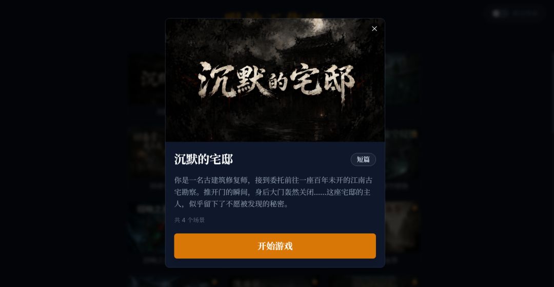 沉默的宅邸