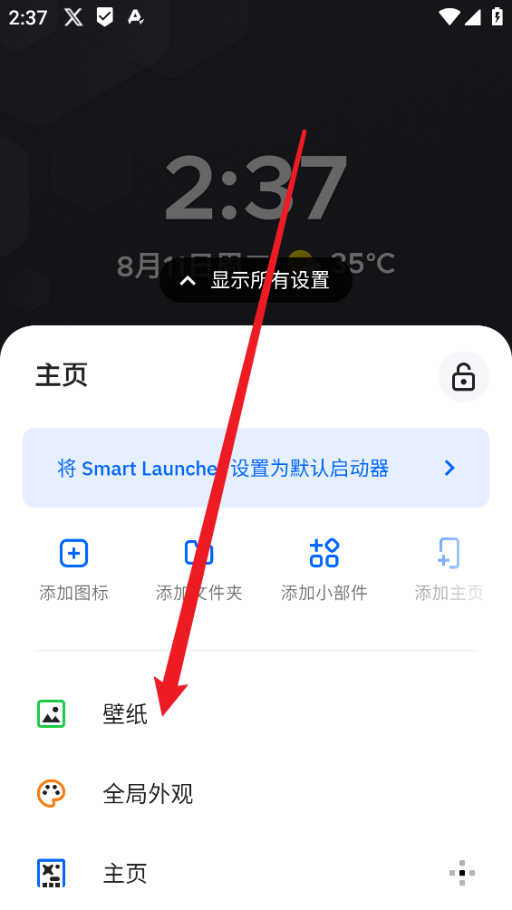 Smart Launcher
