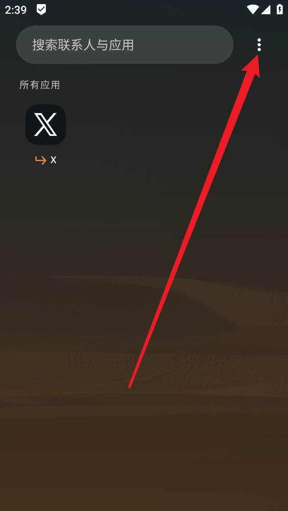 Smart Launcher