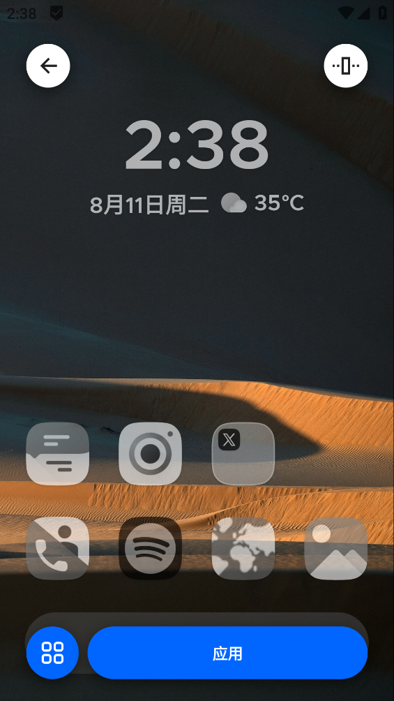 Smart Launcher