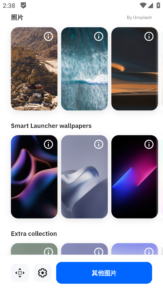 Smart Launcher