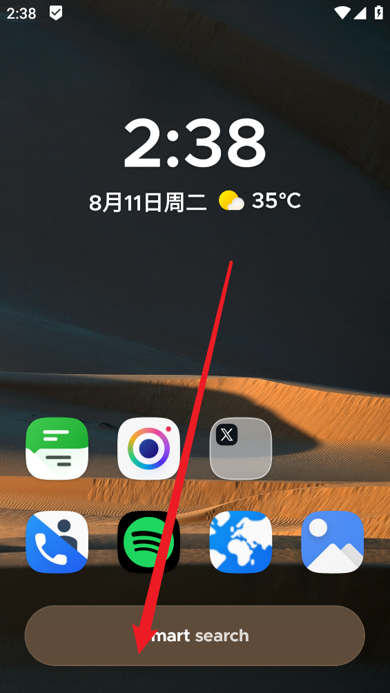 Smart Launcher