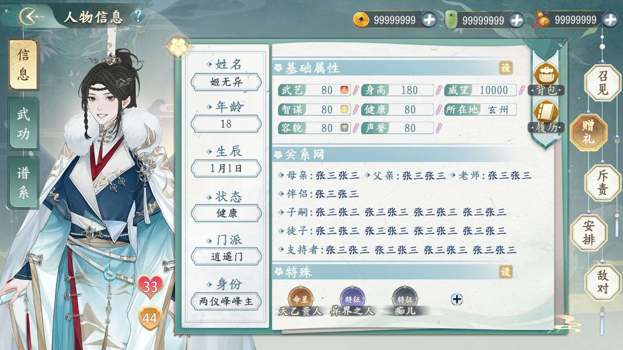 她的掌门世代截图1