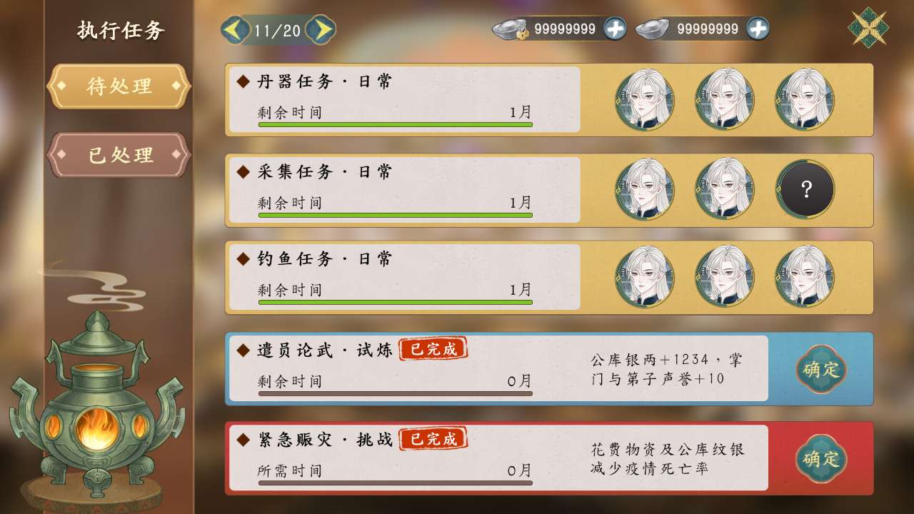 她的掌门世代截图4