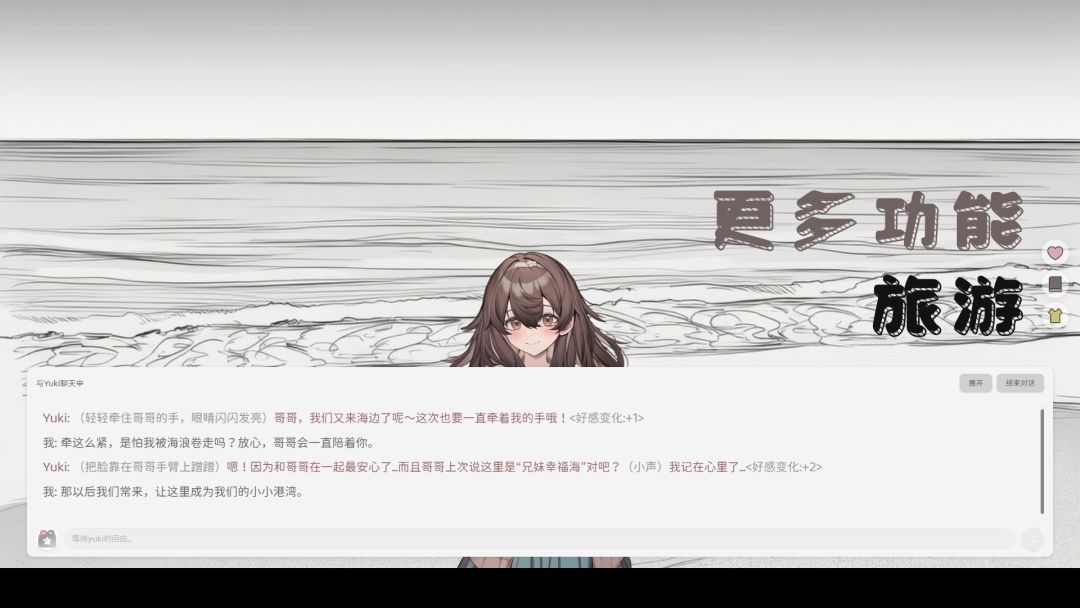 妹居物语截图6