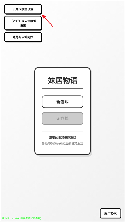 妹居物语