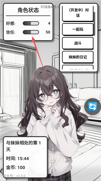 妹居物语