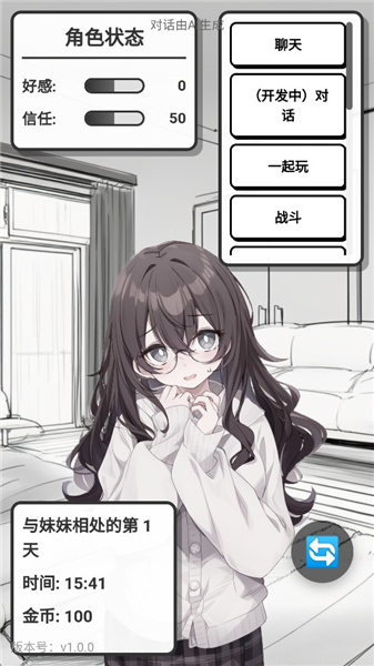 妹居物语