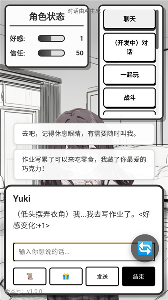 妹居物语
