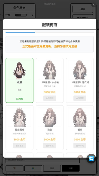妹居物语