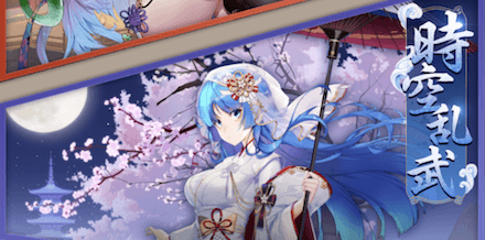 少女回战国际服